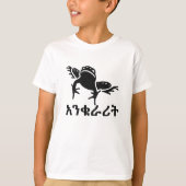 አ ን ቁ ሪ ት - Frosch in Amharik T-Shirt (Vorderseite)