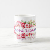 ኤ ሪ ት ራ ን ል ዘኣለ Eritrea Forellenfahne Kaffeetasse (Mittel)