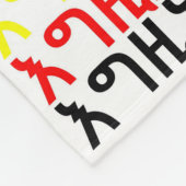 እግዚአብሔር - Gott in der Amharic-Fleece-Decke Fleecedecke (Ecke)