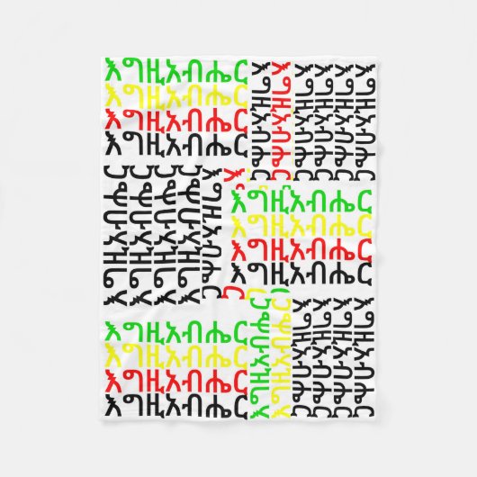 እግዚአብሔር - Gott in der Amharic-Fleece-Decke Fleecedecke (Vorderseite)