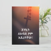 እ ን ኳ ን ለ ብ አ ይ KARTE (Stehend Vorderseite)