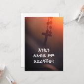 እ ን ኳ ን ለ ብ አ ይ KARTE (Vorderseite/Rückseite Beispiel)