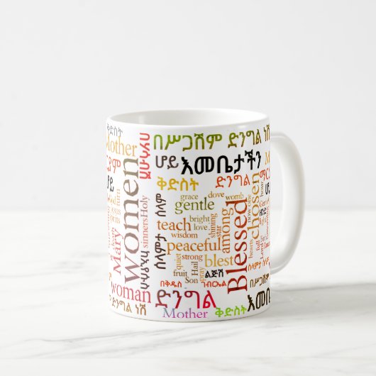 የእመቤታችንጸሎት das Gebet unserer Mutter - Kaffeetasse (VorderseiteRechts)