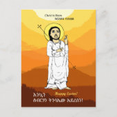 የ ፋ ሲ ካ ስ ት ፖ an Ostern Äthiopiens Feiertagspostkarte (Vorderseite)