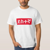ደ ስ ተ ኛ - glücklich in Amharic T-Shirt (Vorderseite)