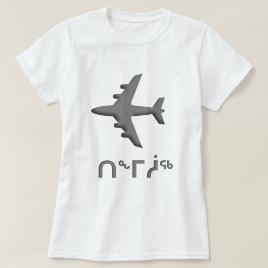 ᑎ ᖕ ᒥ ᖅ - Flugzeug in Inuktitut T-Shirt (Design vorne)