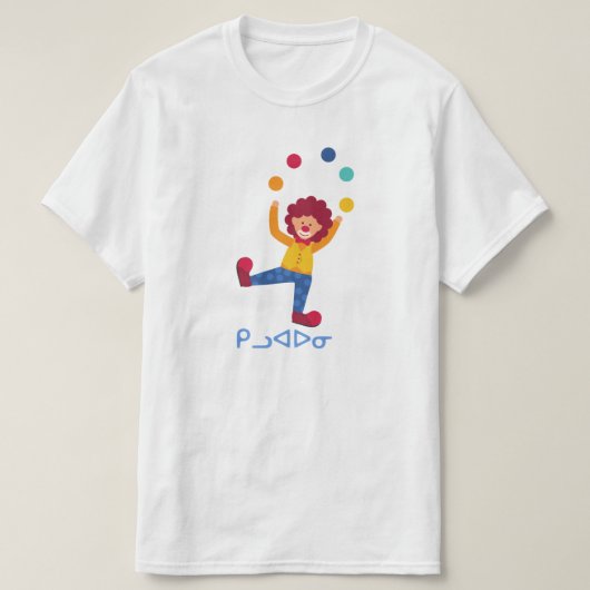 ᑭ ᓗ ᐊ ᓂ - Clown in Inuktitut T-Shirt (Design vorne)