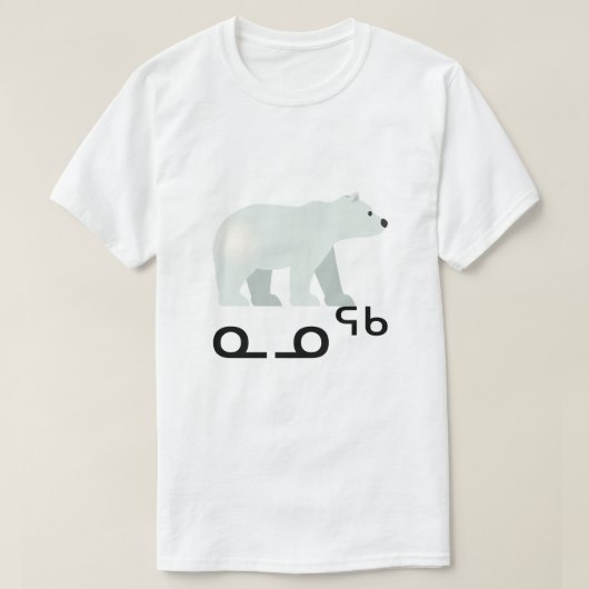 ᓇ ᓄ ᖅ - Polar Bear in Inuktitut T-Shirt (Design vorne)