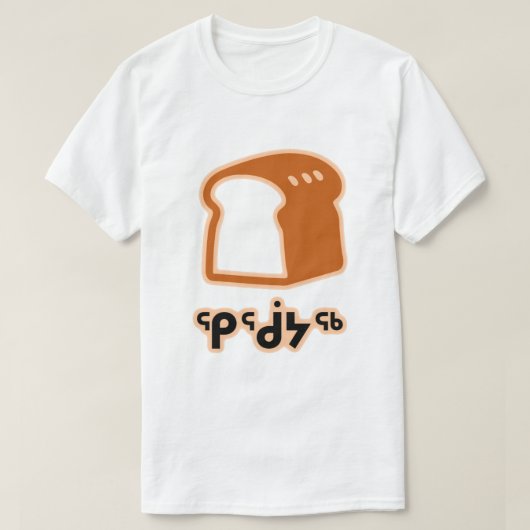 ᕿᖂᔭᖅ - Brot auf Inuit T-Shirt (Design vorne)