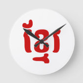 ខ្ មែ រ RUNDE WANDUHR (Vorderseite)