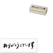 ありがとうございます  for thank you - leaf original stamp gummistempel (Stempel)