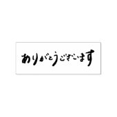 ありがとうございます  for thank you - leaf original stamp gummistempel (Prägung)