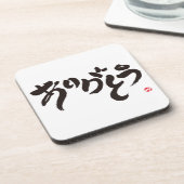 あ り と う GETRÄNKEUNTERSETZER (Linke Seite)