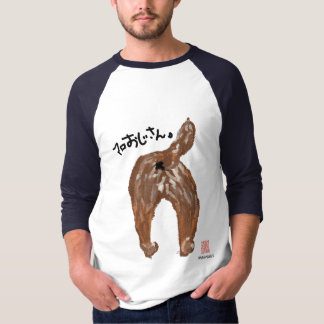 おけつシリーズマロさん T-Shirt