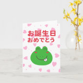 お 誕 生 日 め で お と KARTE (Gelbe Blume)