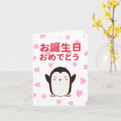 お 誕 生 日 め で お と KARTE (Gelbe Blume)