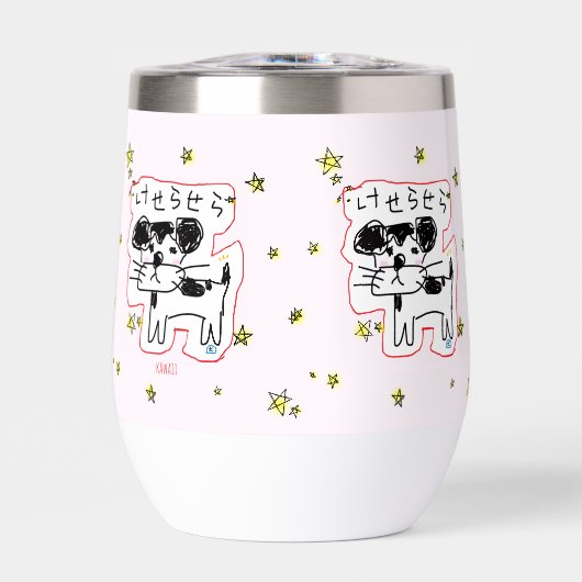 かわいい手書き犬「けせらせら犬」と星がいっぱい♡ ステンレス製ワインタンブラー (Vorderseite)