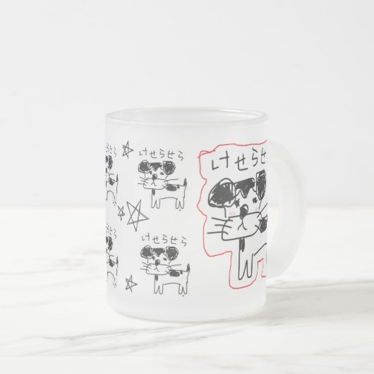 かわいい手書き犬「けせらせら犬」 MATTGLASTASSE (VorderseiteRechts)