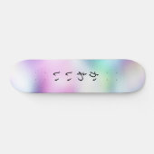 か わ い い | Personalisierte Niedliche Girly Skateboard (Horizontal)