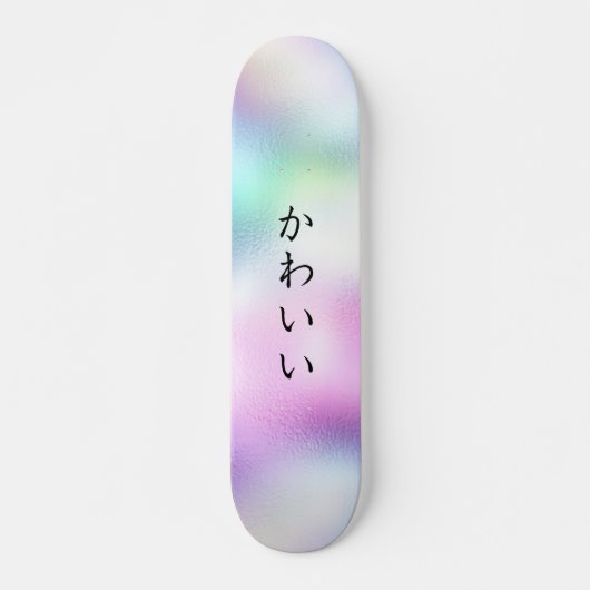 か わ い い | Personalisierte Niedliche Girly Skateboard (Vorne)