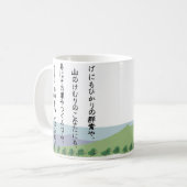 きみにならびて野にたてば KAFFEETASSE (Vorderseite Links)