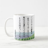 きみにならびて野にたてば KAFFEETASSE (Links)