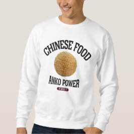 ごま団子(芝麻饺子)(ビンテージ風) SWEATSHIRT
