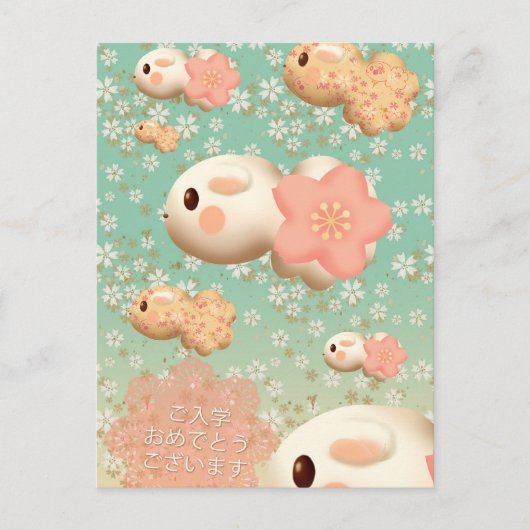 さ く ら2ご う POSTKARTE (Vorderseite)