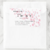 しだれ桜イラスト入り名刺シール,名刺シール RECHTECKIGER AUFKLEBER (Tasche)