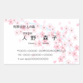 しだれ桜イラスト入り名刺シール,名刺シール RECHTECKIGER AUFKLEBER (Vorderseite)