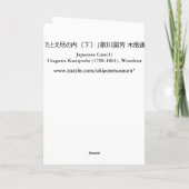 たとえ尽の内 (下), 国芳 japanische Katzen (3), Kuniyoshi, Karte (Rückseite)