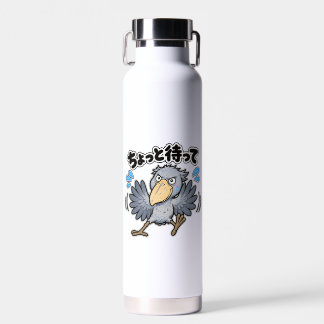 ちょっと待って ハシビロコウ TRINKFLASCHE