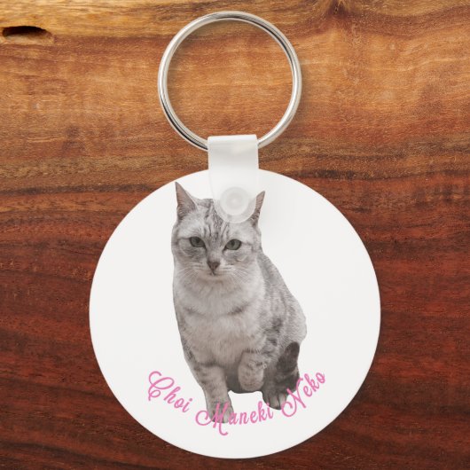 ちょっと招き猫 SCHLÜSSELANHÄNGER (Vorderseite)