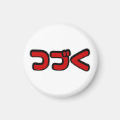 つ づ Japanisch-Katakana-Sprache fortfahren Magnet (Vorne)
