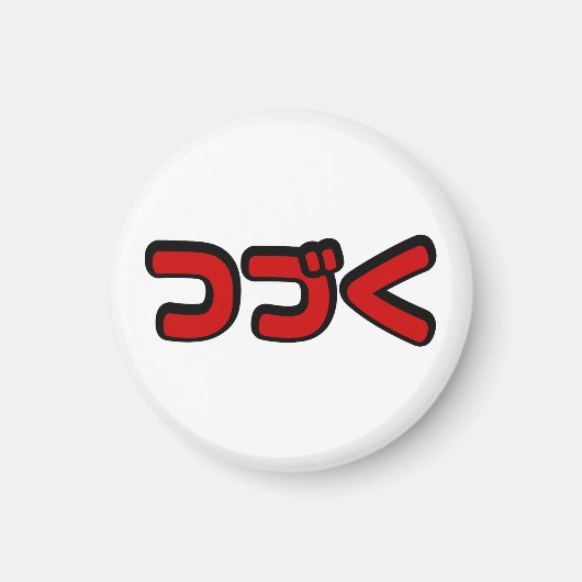 つ づ Japanisch-Katakana-Sprache fortfahren Magnet (Vorne)