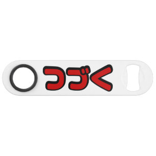 つ づ Japanisch-Katakana-Sprache fortfahren Speed Flaschenöffner
