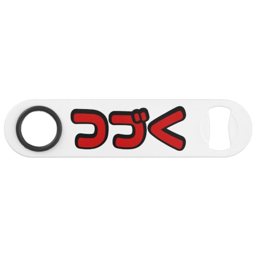 つ づ Japanisch-Katakana-Sprache fortfahren Speed Flaschenöffner (Vorderseite (Horizontal))