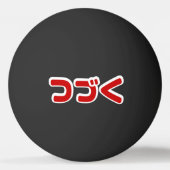 つ づ japanisches Katakana-Button く Tischtennisball (Vorderseite)