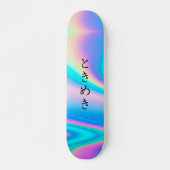 と き め き | Benutzerdefinierter japanischer Text Mod Skateboard (Vorne)