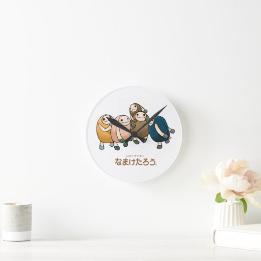 なまけたろうの RUNDE WANDUHR (Zuhause)