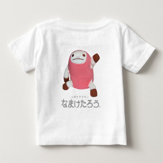 なまけたろう子供用Ｔシャツ BABY T-SHIRT (Rückseite)