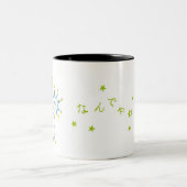なんでやねん!!ボーイ、渾身のつっこみ ZWEIFARBIGE TASSE (Mittel)