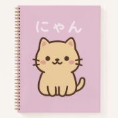 にゃん Nyan Kawaii Japanese Cute Cat – Lined Notebook Notizblock (Vorderseite)