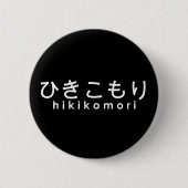 ひきこもり hikikomori button (Vorderseite)