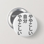 や や こ し い BUTTON (Vorne & Hinten)