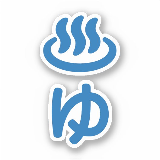 ♨ ゆ heißes Wasser - Sie | Japanisch Aufkleber (Vorderseite)