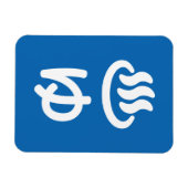 ♨ ゆ heißes Wasser - Sie | Japanisch Magnet (Horizontal)