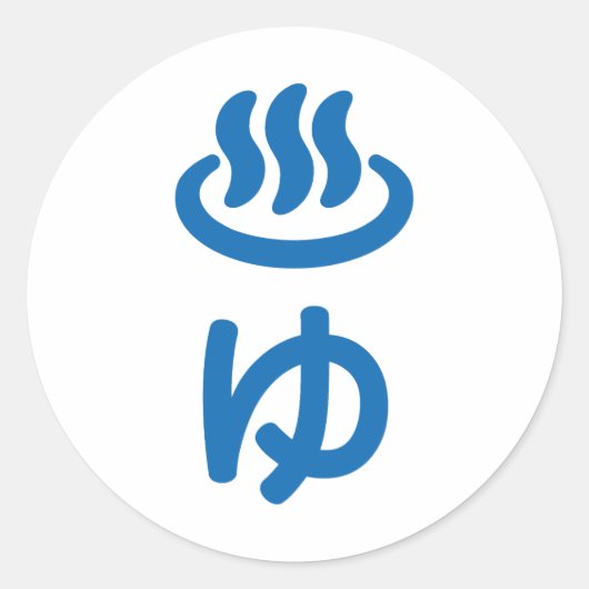 ♨ ゆ heißes Wasser - Sie | Japanisch Runder Aufkleber (Vorderseite)