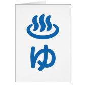 ♨ ゆ heißes Wasser - Sie | Japanische Sprachkarte (Vorne)