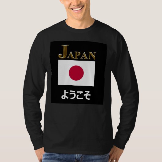 よ う そ JAPAN WILLKOMMEN T-Shirt (Vorderseite)